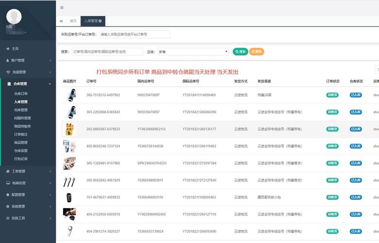 跨境電商亞馬遜erp獨(dú)立部署oem貼牌找陳先生內(nèi)部價