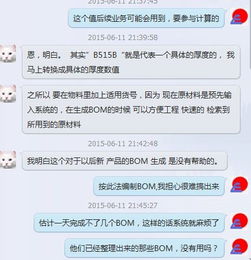 跟蹤我在線實(shí)施erp,完全定制 免現(xiàn)場服務(wù) 續(xù)二 與駐廠顧問合作